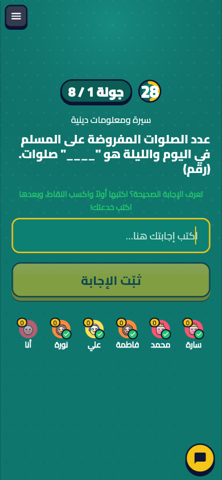 شاشة كتابة الإجابة