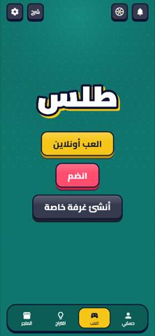 شاشة طلس الرئيسية