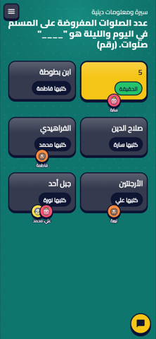 شاشة التصويت